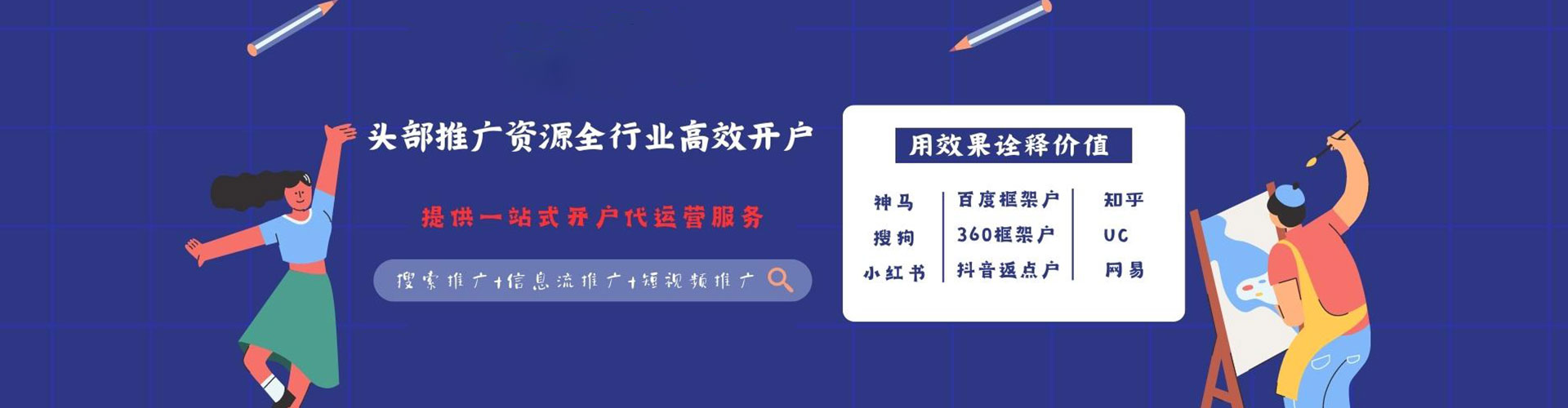 白银百度信息流